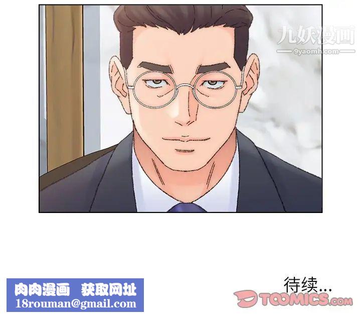 爸爸的朋友第36話