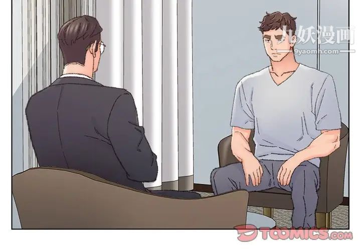 爸爸的朋友第37話