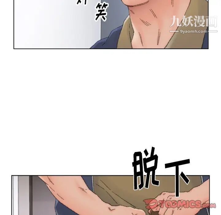 爸爸的朋友第37話