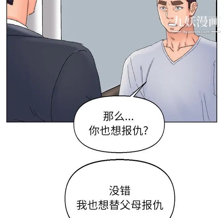 爸爸的朋友第37话