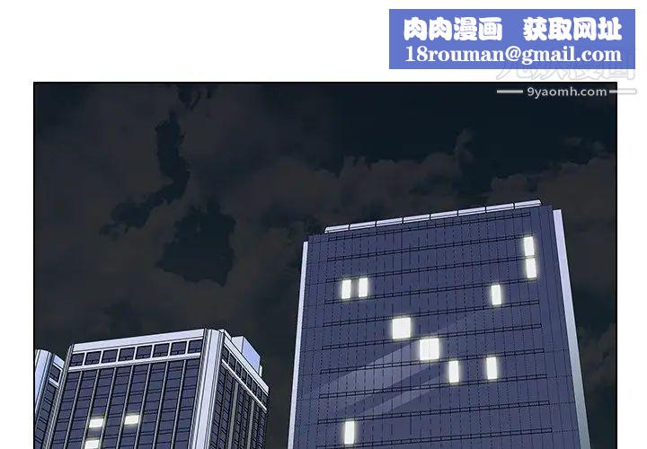 爸爸的朋友第38话