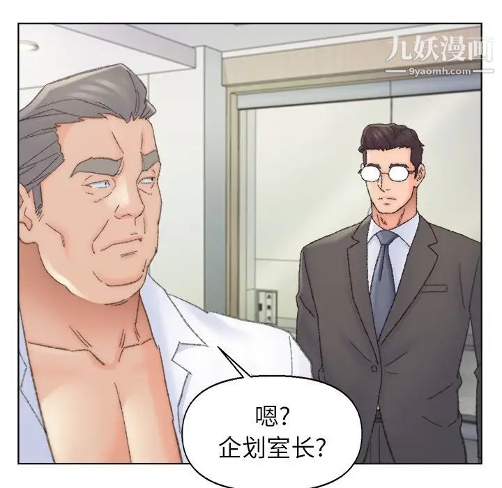 爸爸的朋友第38话