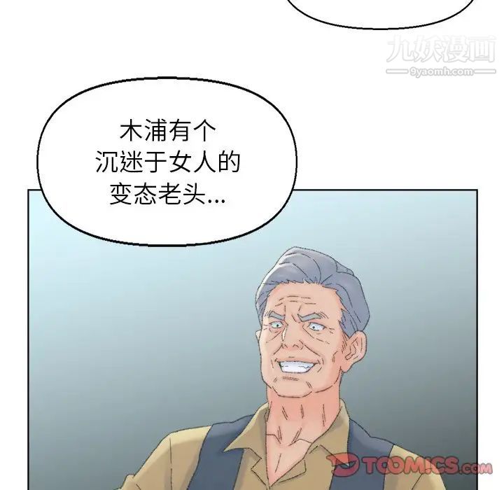 爸爸的朋友第38话