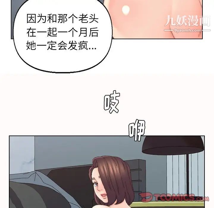 爸爸的朋友第38话