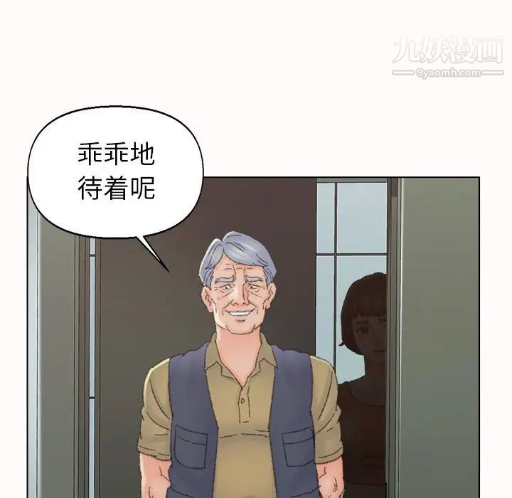 爸爸的朋友第38话