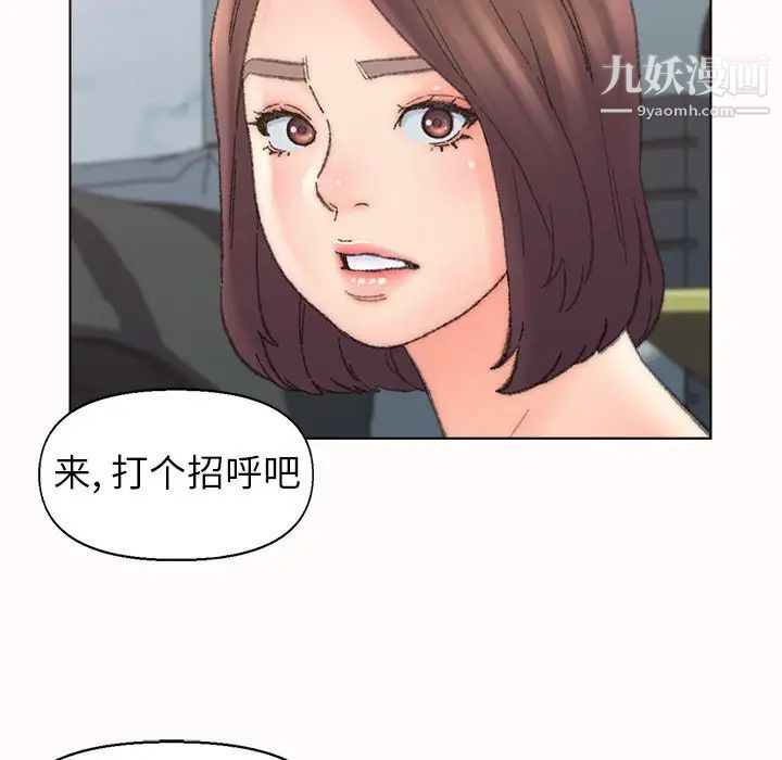 爸爸的朋友第38話