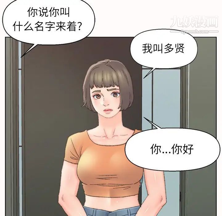 爸爸的朋友第38話