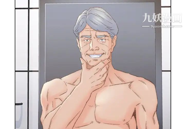 爸爸的朋友第39話