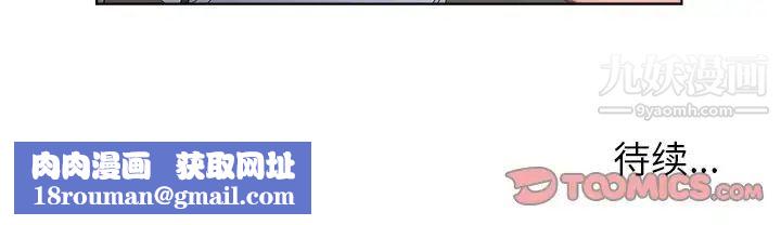 爸爸的朋友第39話