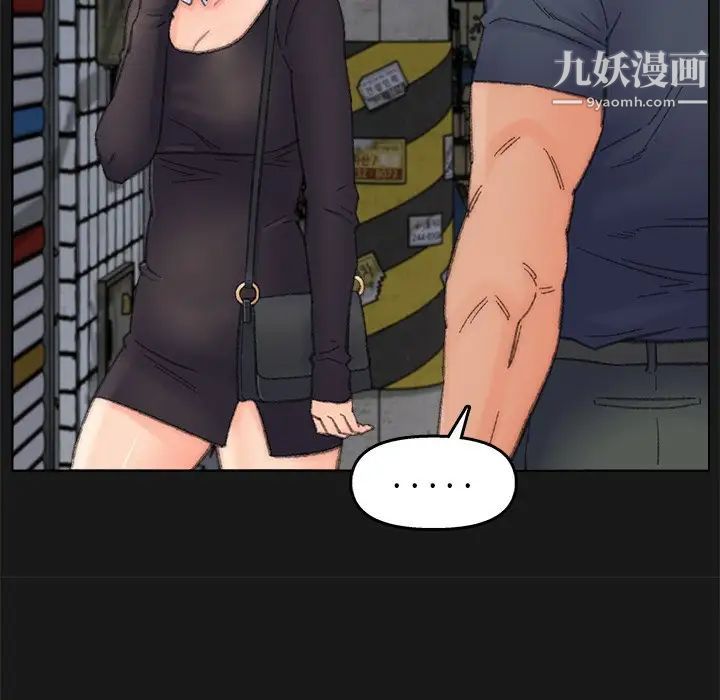 爸爸的朋友第40话