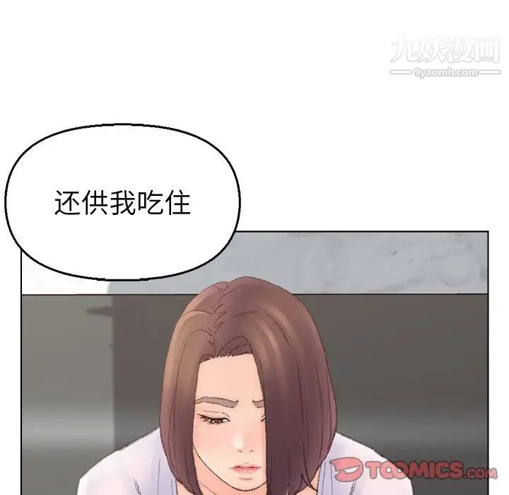 爸爸的朋友第40话
