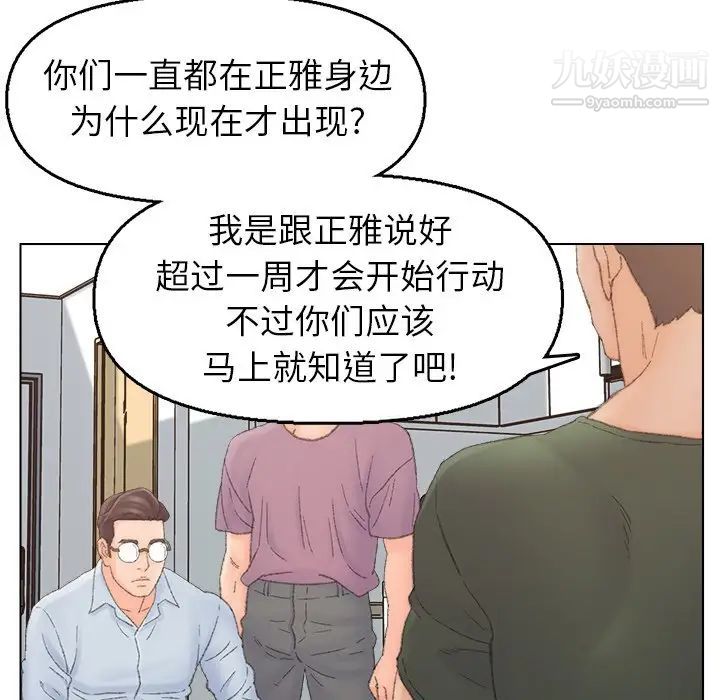 爸爸的朋友第40话