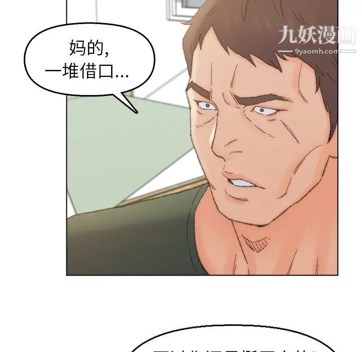 爸爸的朋友第40话