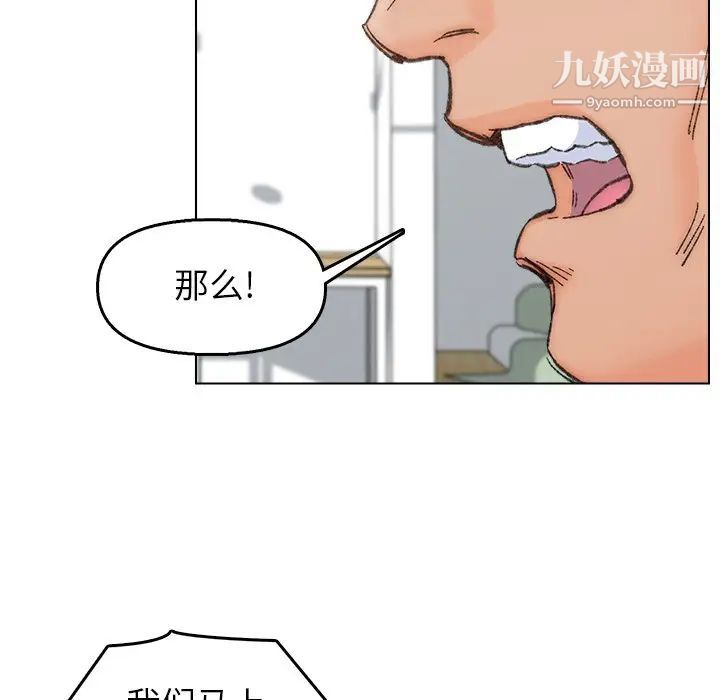 爸爸的朋友第40话