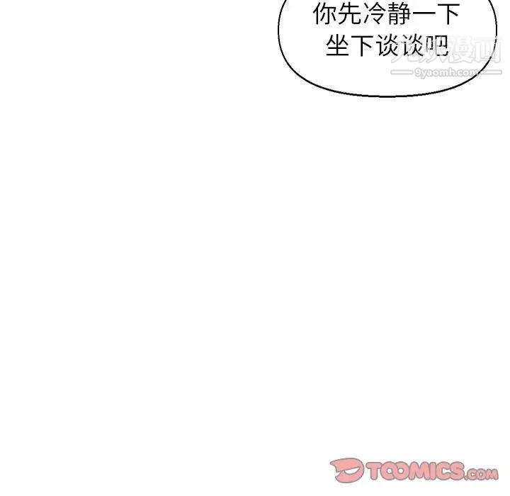 爸爸的朋友第41話