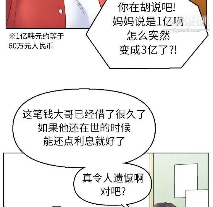 爸爸的朋友第41话