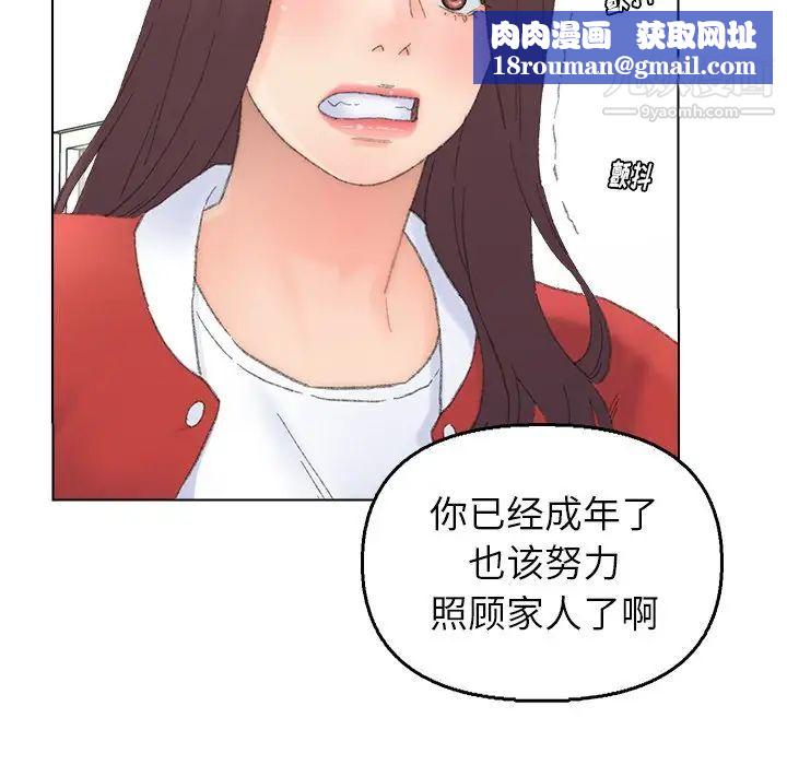 爸爸的朋友第41話