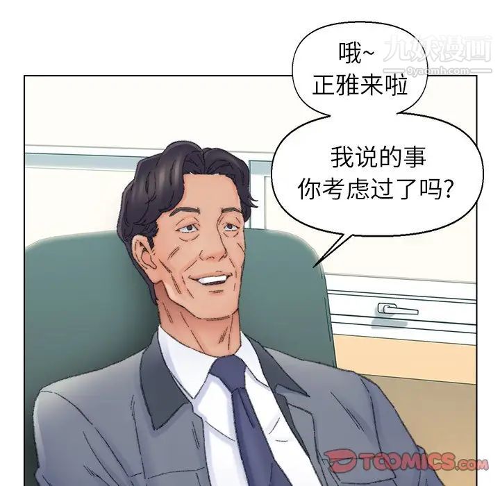 爸爸的朋友第41話