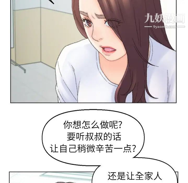爸爸的朋友第41話