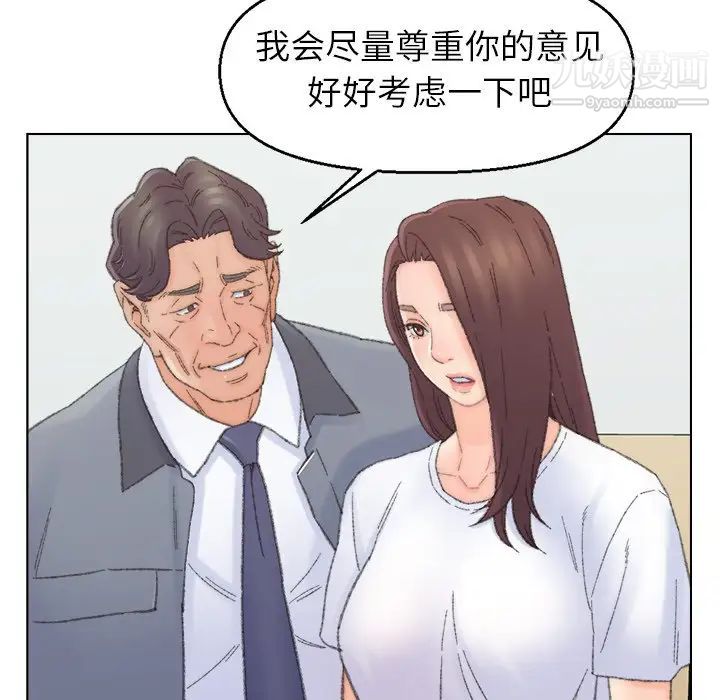 爸爸的朋友第41话