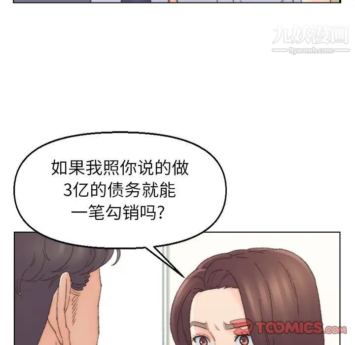 爸爸的朋友第41话