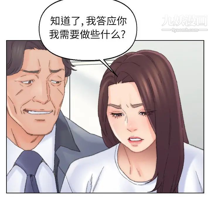 爸爸的朋友第41话