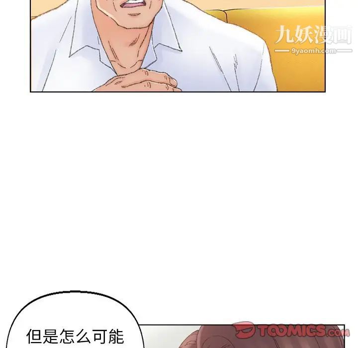 爸爸的朋友第42话