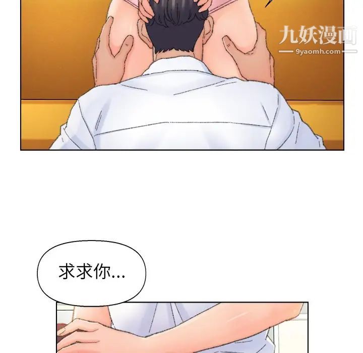 爸爸的朋友第42话