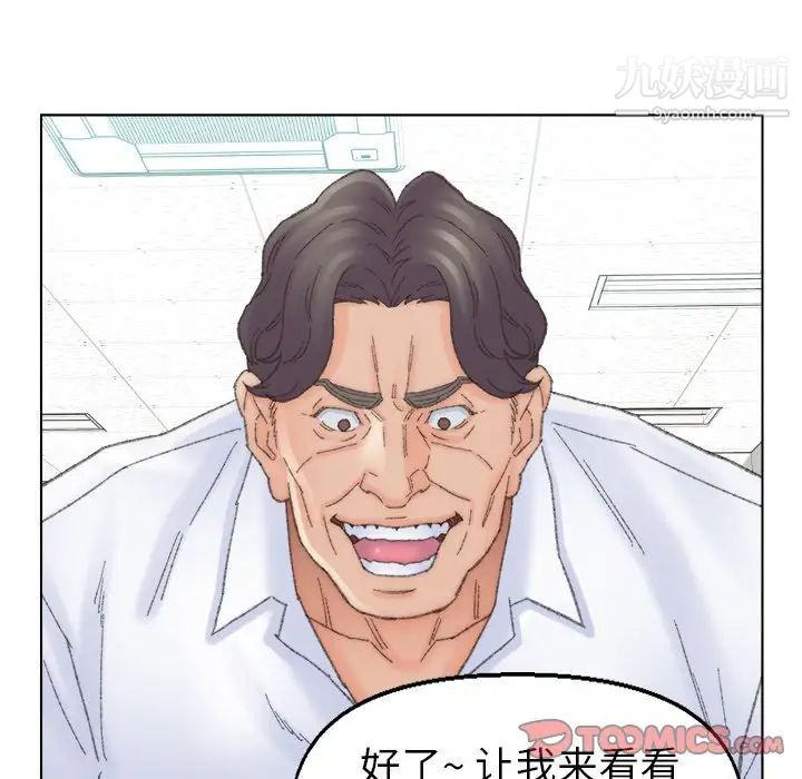 爸爸的朋友第42話