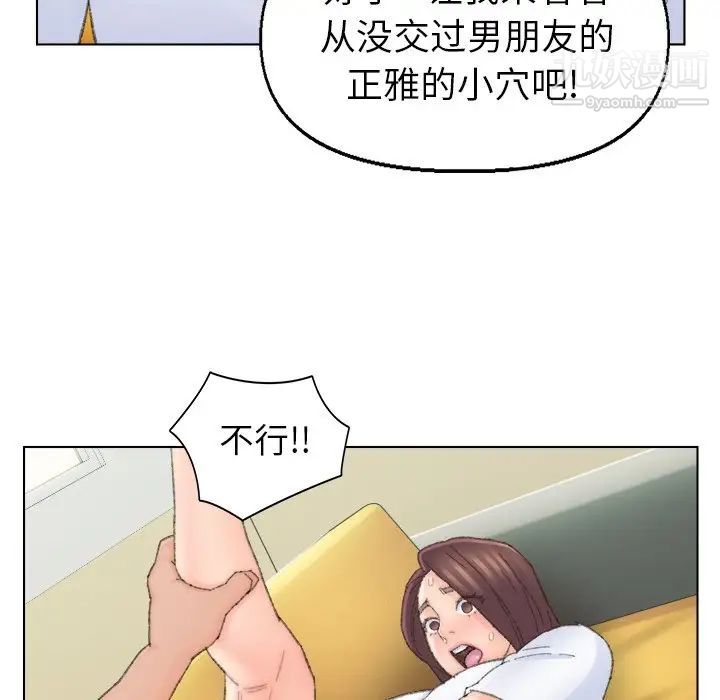 爸爸的朋友第42话