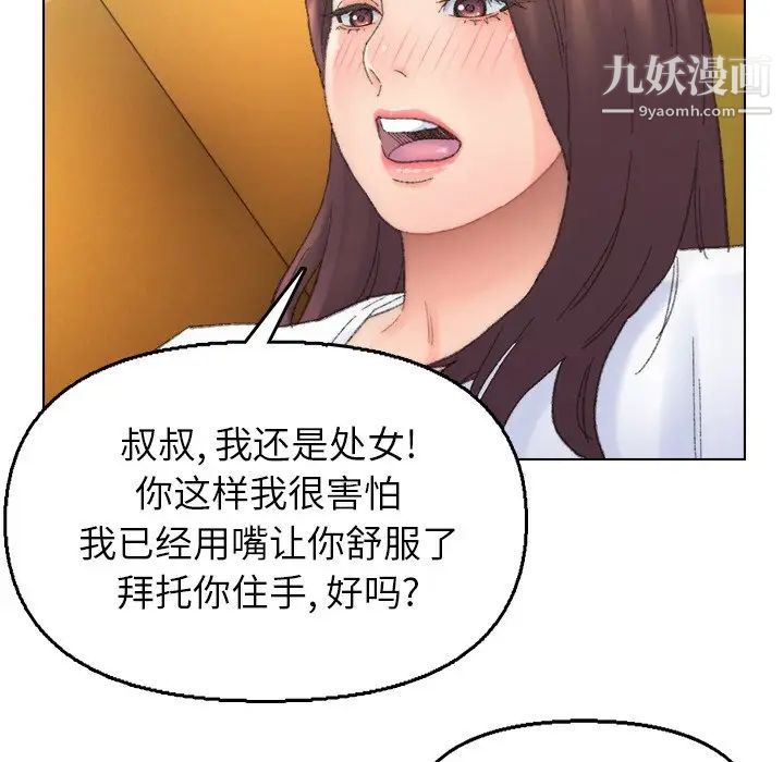 爸爸的朋友第42话