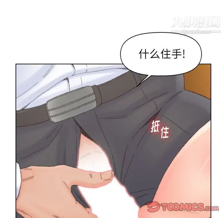 爸爸的朋友第42话