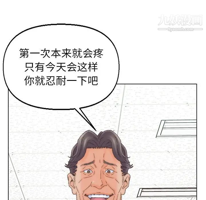 爸爸的朋友第42话