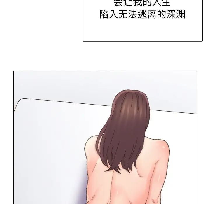 爸爸的朋友第43话