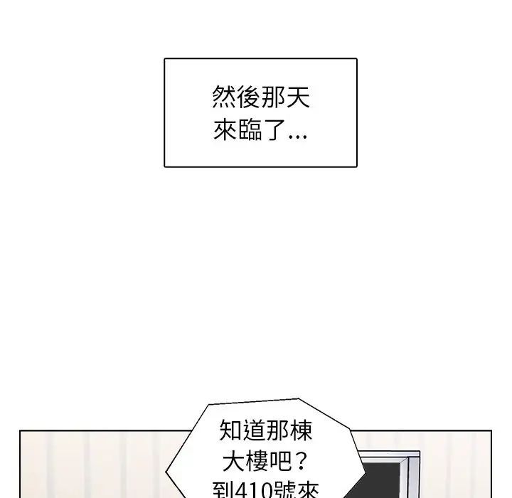 爸爸的朋友第43話