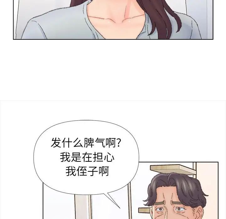 爸爸的朋友第43话
