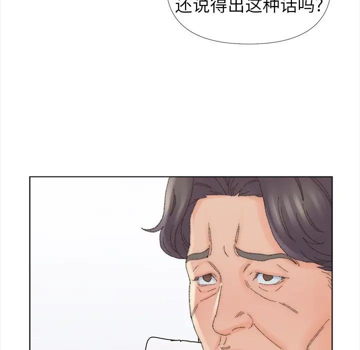 爸爸的朋友第43話