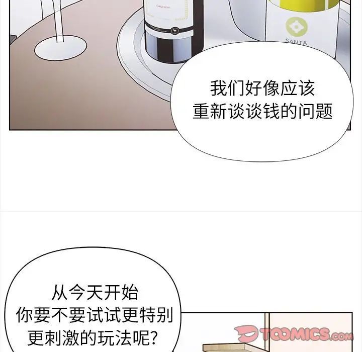 爸爸的朋友第43话