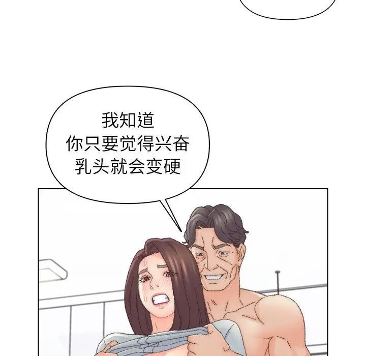 爸爸的朋友第43話