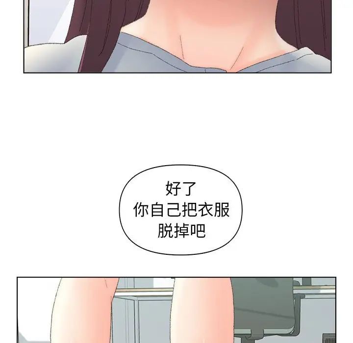 爸爸的朋友第43话