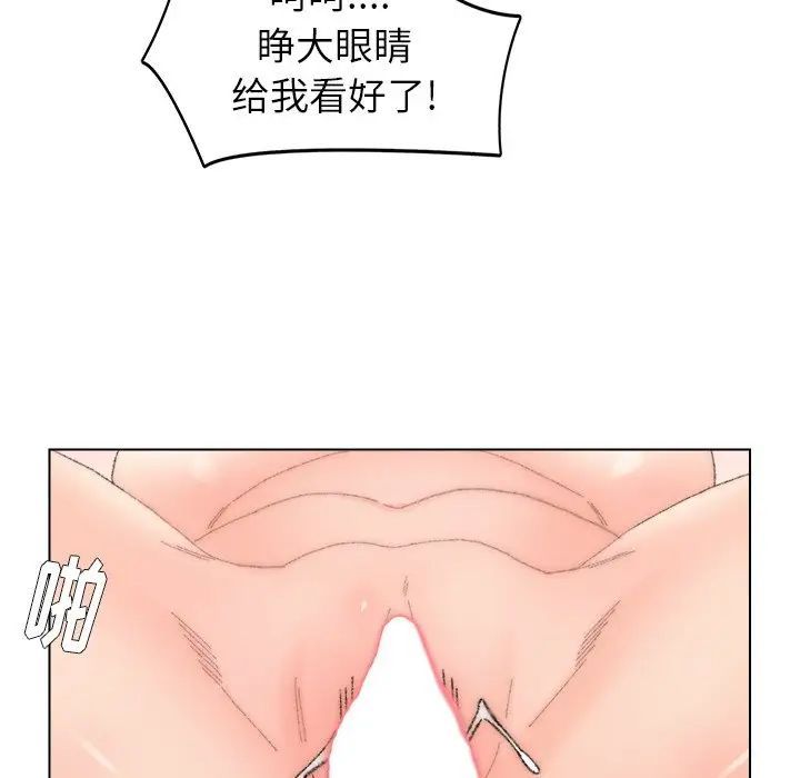 爸爸的朋友第43话