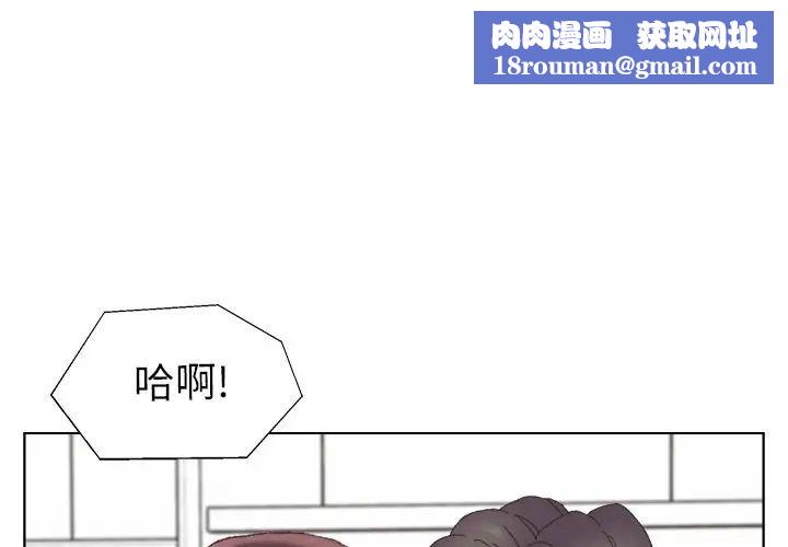 爸爸的朋友第44話