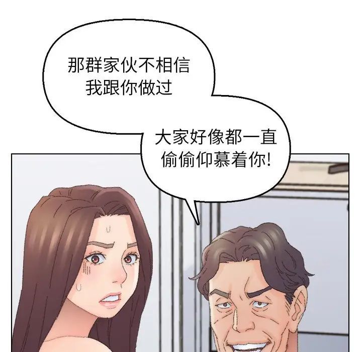 爸爸的朋友第44话