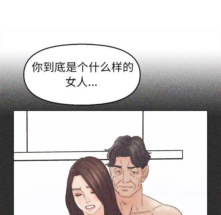 爸爸的朋友第44话