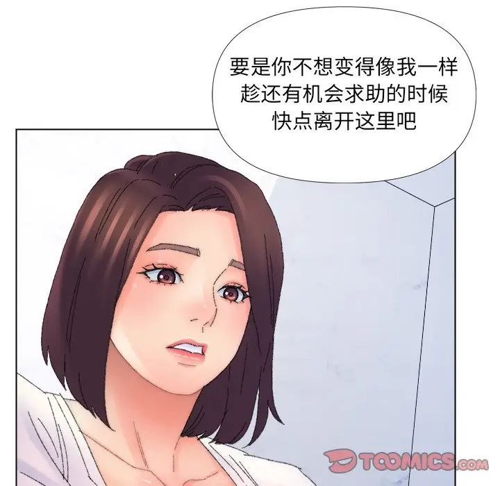 爸爸的朋友第45话