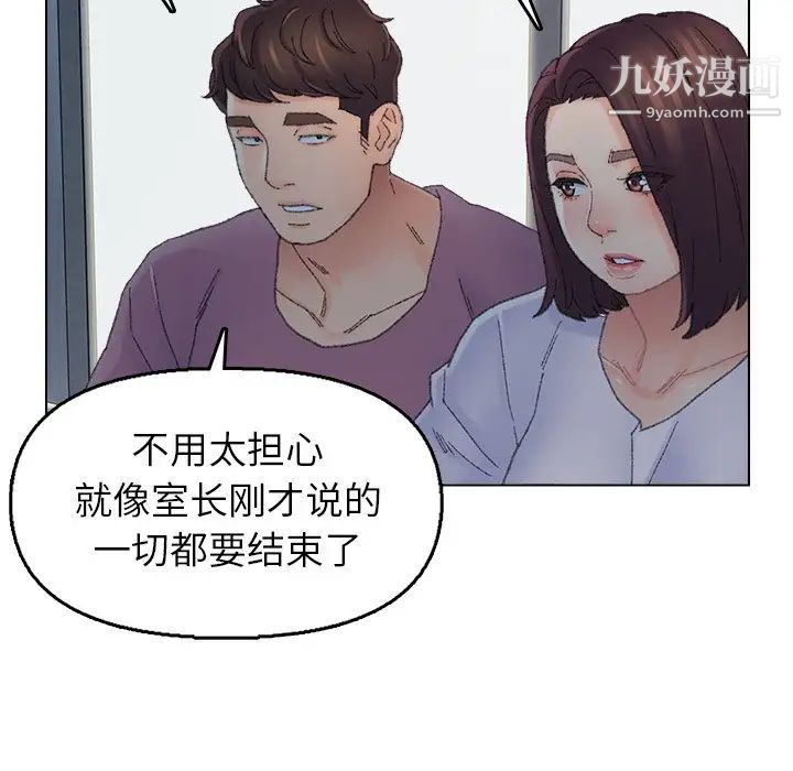 爸爸的朋友第46话