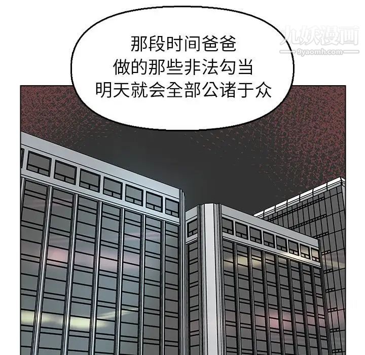 爸爸的朋友第46话