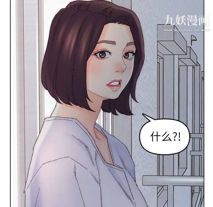 爸爸的朋友第46话