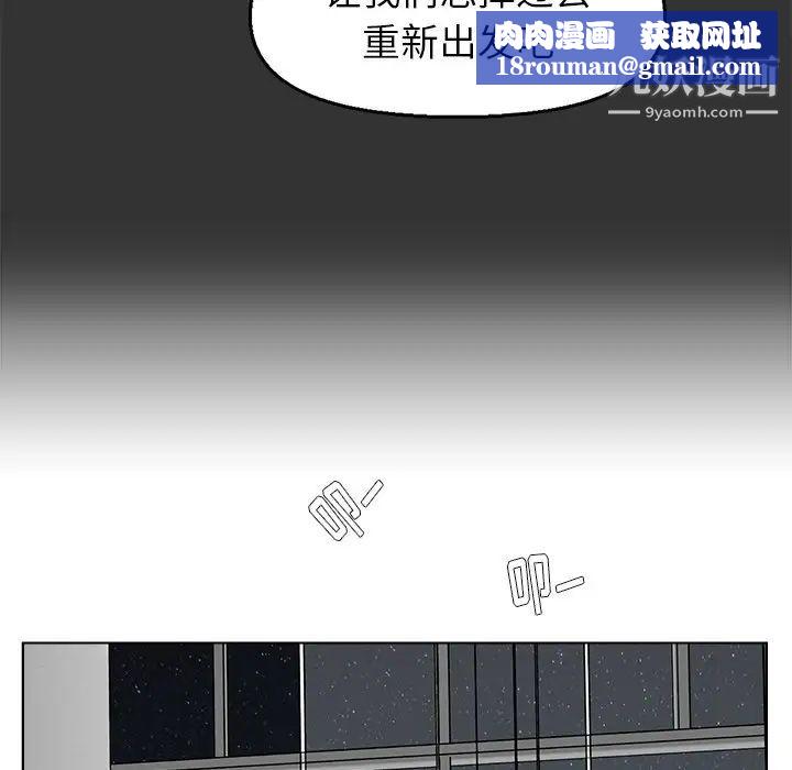 爸爸的朋友第46話