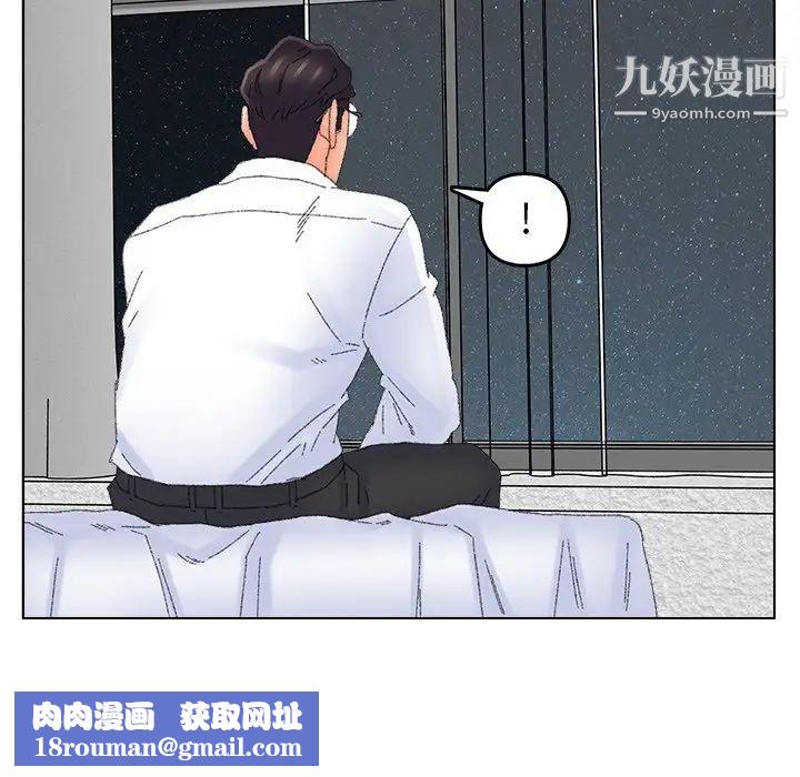 爸爸的朋友第46话